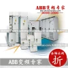 ABB DC Drive DCS800-S02-0680-05 - Brand New Genuine Unit with First-Level Authorization