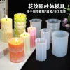 Silicone Mold for Scented Candles, Striped Column Shape for Resin, Plaster, and DIY Craft Projects