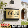 2026 New Premium Custom House Number Plaque for Villas, Residential Courtyards, and Front Gates - Elegant Home Entrance Decor