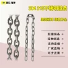 316 Stainless Steel Chain, 304 Short Link Heavy-duty Industrial Welded Lifting Chain, Hoist Chain, Lock Chain, Pet Chain