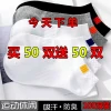 50/100 Pairs Men's Foot Therapy Short Socks - Odor-Resistant, Low-Cut, Summer Thin, Disposable Street Market Socks