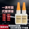 Universal 5800 Super Glue for Plastic, Metal, Glass, and Wood, 10-Second Fast Curing