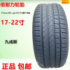 Pirelli Run-Flat Tires 235/245/255/265/275/285 40 45 50 55R19R20R21