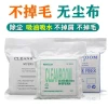 Industrial Lint-Free Cloth for Cleaning Lenses, Optical Instruments, and Phone Screens; Microfiber Dusting Wipes
