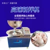 In Stock Commercial Vegetable Chopper and Meat Mincer - Grinding Machine for Baozi Fillings, Chili Dumplings, and Sausage WTP Meat Paste Processing