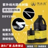 PC Bonding Sealing Waterproof UV1901 Guardrail Tube Adhesive Shadowless Glue UV Glue Electronic Glue