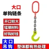 Single-Leg Manganese Steel Lifting Hook with Wide Opening for Hoists and Cranes