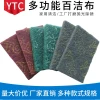Multi-Function Thickened Industrial Scouring Pad for Cleaning, Stainless Steel Brushing, Rust Removal, and Emery Cleaning