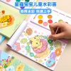 Star Cat Creative Watercolor Fill-in Coloring Book for Kids - DIY Art and Craft Painting Set with Pigments