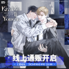 [Kiss Me If You can × COMIPLUS+] Collaboration Merchandise Online Pre-Sale
