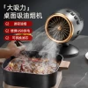 Compact Home Range Hood, Portable USB Desktop Smoke Extractor for Living Room Hot Pot and BBQ Odor Removal