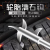 Car Tire Stone Removal Hook, Tool for Clearing Stones Stuck in Tires to Prevent Blowouts, Multi-Function Stone Extractor