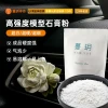 Manyue Car Aromatherapy Hand-Mold Plaster DIY Raw Material Scented Diffuser Stone White Hard Plaster Powder 500G
