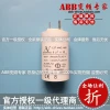 Brand New ABB VFD Spare Part ACS800 Fan Start Capacitor - Genuine Original 8uF