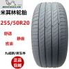 Michelin Tire 255/50R20 109V - Compatible with VW Teramont, Trumpchi GS8, AITO M7, Li Auto L7/L8/L9, and NIO ES6