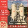 Box-Type Oxygen Generator Export Equipment - Stable Nitrogen and Oxygen Production for Wastewater Treatment