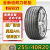 New Pirelli Tire 255/40R20 101W AO PZERO PZ4 with Silent Cotton Original Fit for Audi A6L