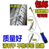 Multi-Function Car Tire Stone Removal Hook Tool for Picking and Digging Out Debris