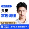 Yonghe Hair Transplant [Standard Scalp Care] for Oily Scalp, Itchiness, Dandruff, Soothing Scalp and Hair Treatment