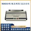 RoHS Environmental Tester for Alloy Composition Analysis, Heavy Metal & Halogen Detection, and Metal Coating Thickness Measurement