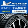 Michelin Car Tires - Multiple Sizes Available: 215, 225, 235, 245, 255/45, 50, 55, 60R17, R18, R19, R21