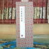 [Folded Booklet] Liu Chunlin: Palace Examination Essay Final Zhuangyuan Small Regular Script Calligraphy Copybook Original Size Long Scroll