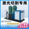 Skid-Mounted Integrated Screw Air Compressor for Laser Cutting - 15kW/22kW/37kW, 16kg, Permanent Magnet VFD