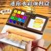 Mini Watercolor Paint Set with Walnut Wood Board, Portable Easel, and Travel Sketchbook