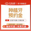 Beijing Hezhong Dental Implant Service - Includes Implant and Abutment at Central Procurement Prices; Korean Dentium and American Implant Options Available