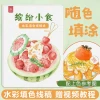 Watercolor Coloring Line Art Paper - Gourmet Theme Cotton Pulp Sketchbook for Tracing and Creativity