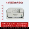 RoHS Environmental Protection Tester for Electronic Component Solder Joints and PCB Lead/Heavy Metal Detection