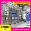 Weak Alkaline Water Equipment Wahaha 9.0 Soda Water Small Molecule Water Stable Storage for 24 Months Electrolysis Water Maker