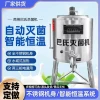 Commercial Pasteurization Machine for Fresh Milk Bars and Dairy Farms - Stirring and Preservation Tanks (Large and Small Sizes Available)