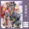 Beginner Watercolor Painting Book with Line Art for Coloring, Featuring Zodiac and Martial Arts Themes