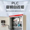 PLC Control Cabinet for Motor Pumps - Explosion-Proof Variable Frequency Drive Panel for Constant Pressure Water Supply