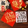 2026 New Year Rubbing Art Kit - DIY Craft Material Set with Horse Year Fu Character Stencils for Kindergarten