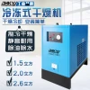 DH-20AC Compressed Air Refrigerated Dryer - 2.6 Cubic Meters, High-Temperature Air-Cooled, Compact Air Compressor Dryer
