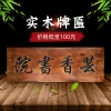Custom Solid Wood Plaque - Antique Carved Wooden Sign for Shop Grand Opening, Doorway Decoration, Wood Carving, and Couplets