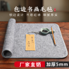 Caoyige Thickened Felt Calligraphy Mat with Bound Edges - Ideal for Students and Beginners Practicing Brush Writing
