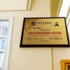 Alliance Authorized Plaque - Yoga Alliance RYT, Pilates Alliance, International Yoga Alliance, China Yoga Alliance