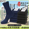 Authentic Military-style Socks for Men - Summer and Winter Anti-odor Sweat-absorbing Mid-calf Black and Navy Blue Training and Sports Socks