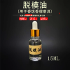 Mold Release Oil for Incense Beads and Tags - Colorless, Odorless, Food-Grade Auxiliary Release Agent