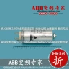 ABB VFD Capacitor ALS30A1363KJ/ALS30C1024NP/ALS30C1023NP - Brand New Genuine Parts