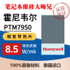 Honeywell 7950 Phase Change Pad Thailand Import Laptop CPU GPU Thermal Interface Material Heat Sink Paste
