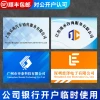 Custom Company Sign KT Board Bank Account Opening Plaque Stainless Steel Door Plate PVC Simple Signboard Acrylic Advertising Board