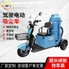 Three-Wheel Industrial Vacuum Cleaner - Compact Electric Industrial Vacuum Cart