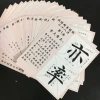 Ouyang Xun Jiucheng Palace Regular Script, Yan Zhenqing Duobaota Pagoda Style, and Tian Yingzhang Regular Script Card Series for Brush Calligraphy Practice