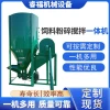 Self-Priming Soybean Meal Corn Crusher Vertical Feed Mixer 1-Ton Feed Crushing & Mixing Integrated Machine
