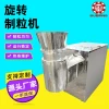 Cylindrical Granule Making Equipment Rotary Granulator for Rice Flour and Tartary Buckwheat Tea