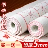 Thickened Felt Calligraphy Mat - Specialized Cloth for Brush Writing, Chinese Painting Practice, and Grid Desk Padding